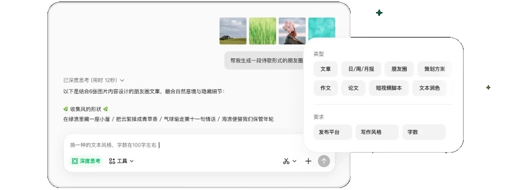 腾讯元宝多端协同与知识赋能演示