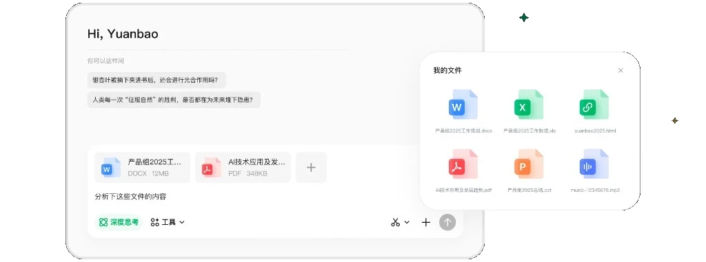 腾讯元宝官方正品防伪核验与客户端架构说明